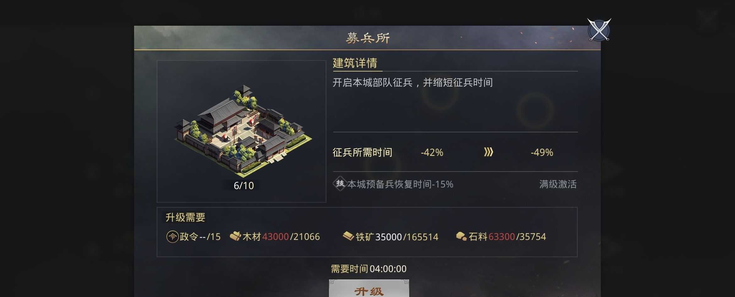 率土之滨征兵怎么一下拉三个