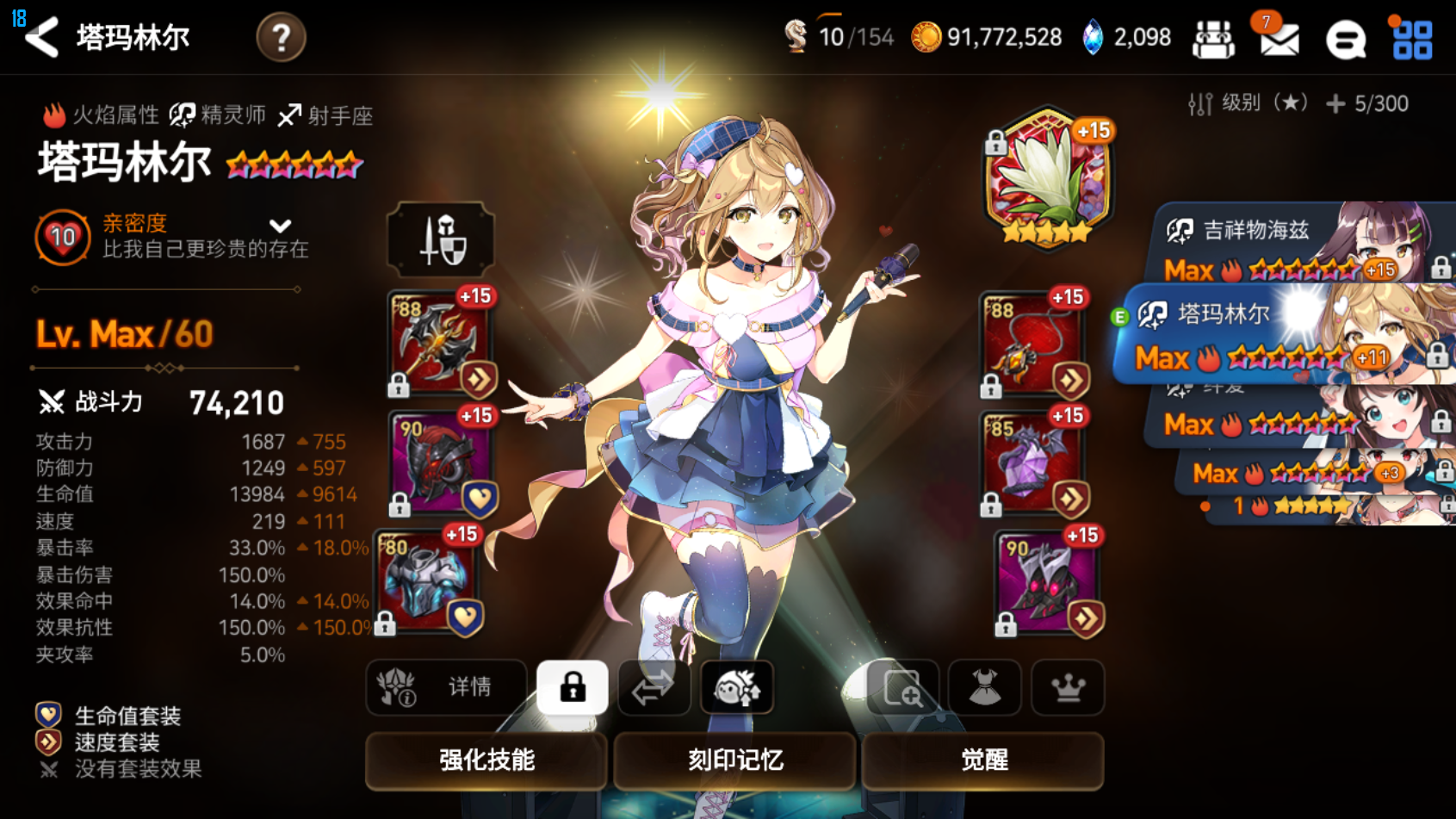 第七史诗哪个奶最好用易获得