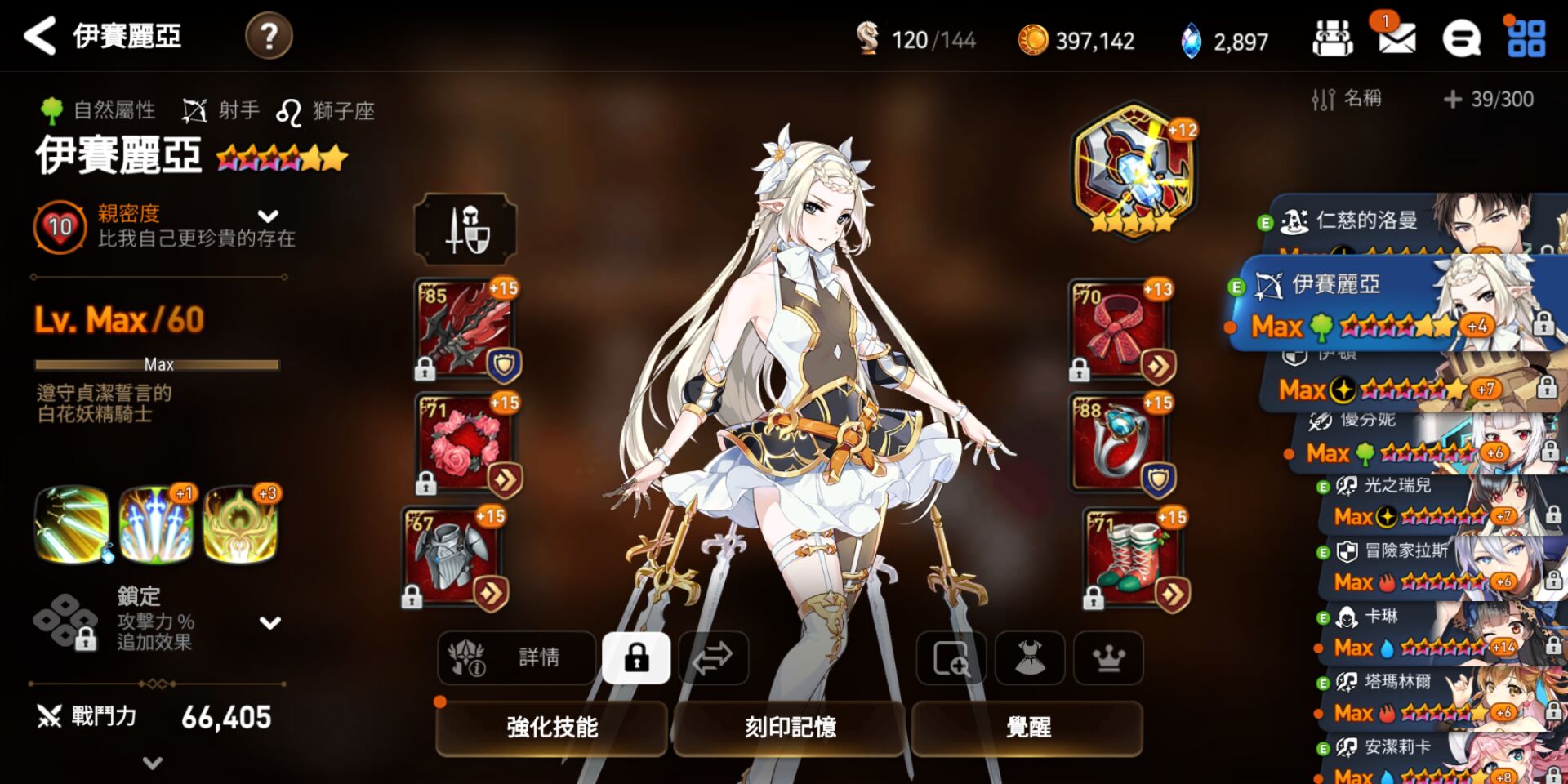 第七史诗主线第三章阵容怎么搭配