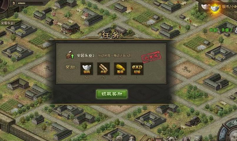 攻城掠地里怎么升级快