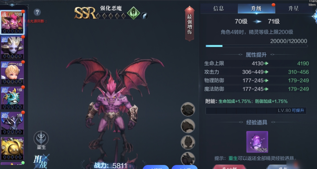 全民奇迹2精灵技能