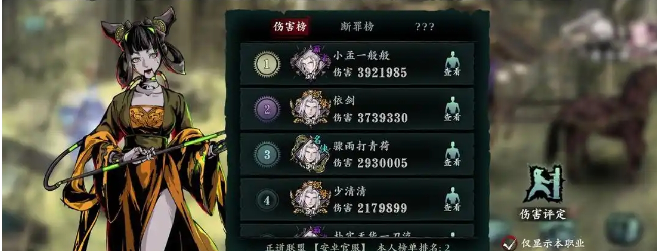 影之刃3榆木脑袋任务洗罪符