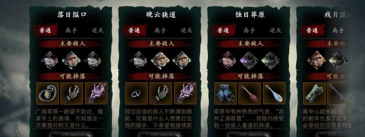影之刃3榆木脑袋任务洗罪符
