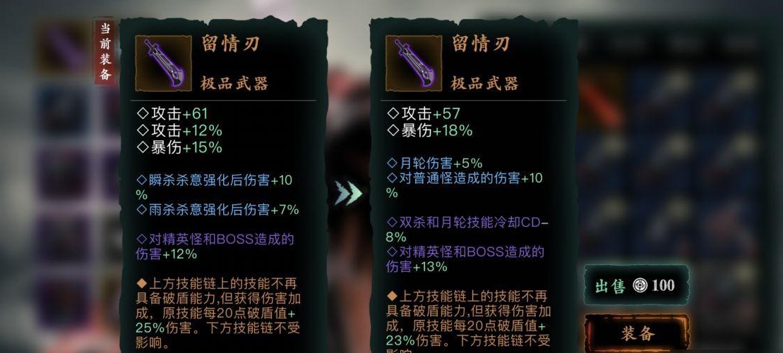 影之刃3榆木脑袋任务洗罪符