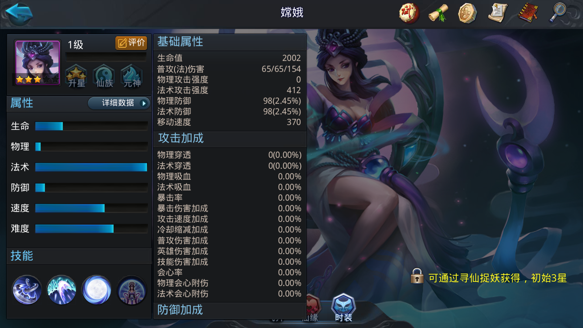乱斗西游2混世魔王怎么搭配