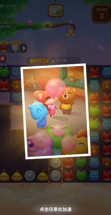 开心消消乐隐藏关278关怎么过