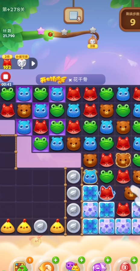 开心消消乐隐藏关278关怎么过