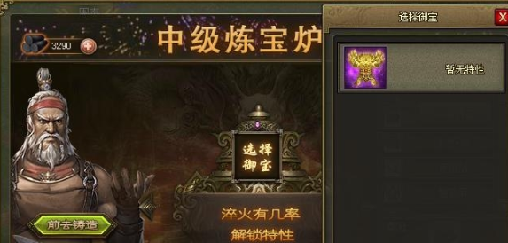 攻城掠地紫宝要什么属性