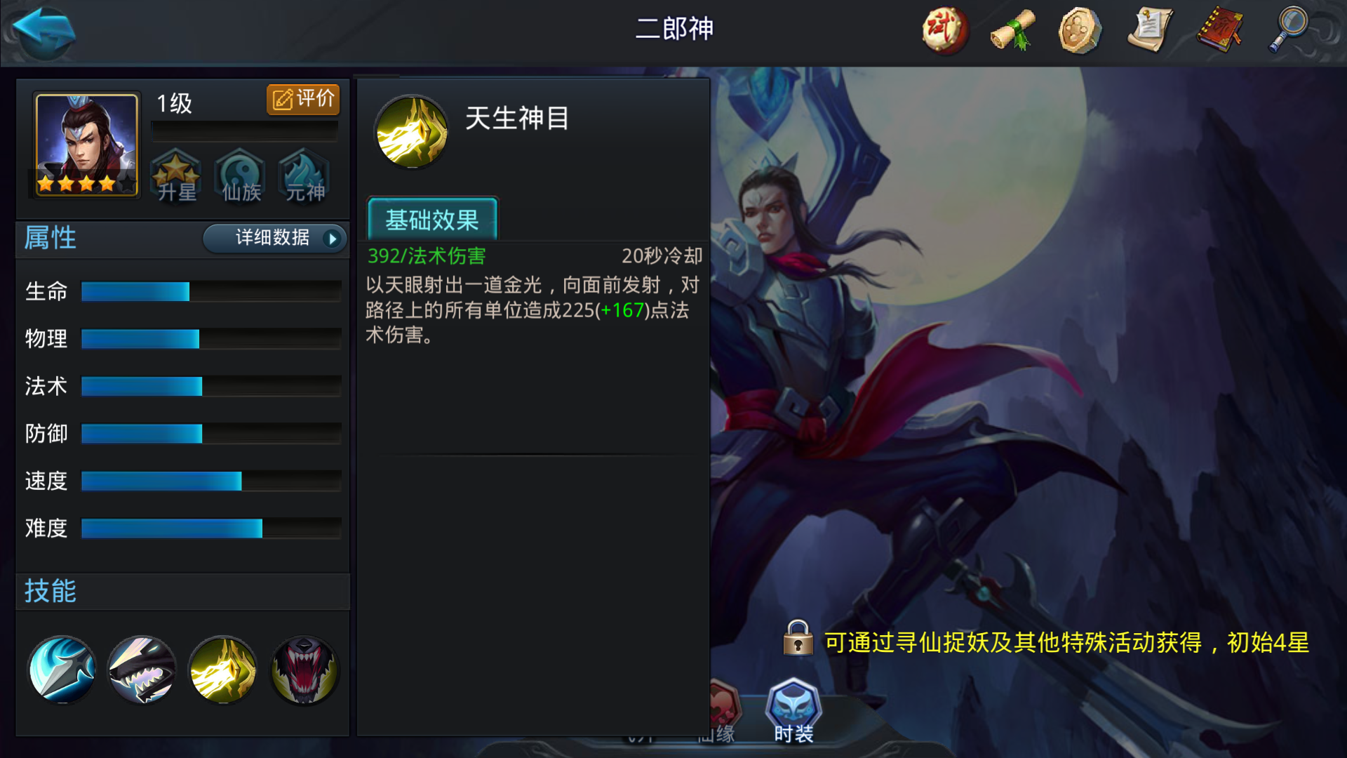 乱斗西游2青狮精最强阵容怎么搭配