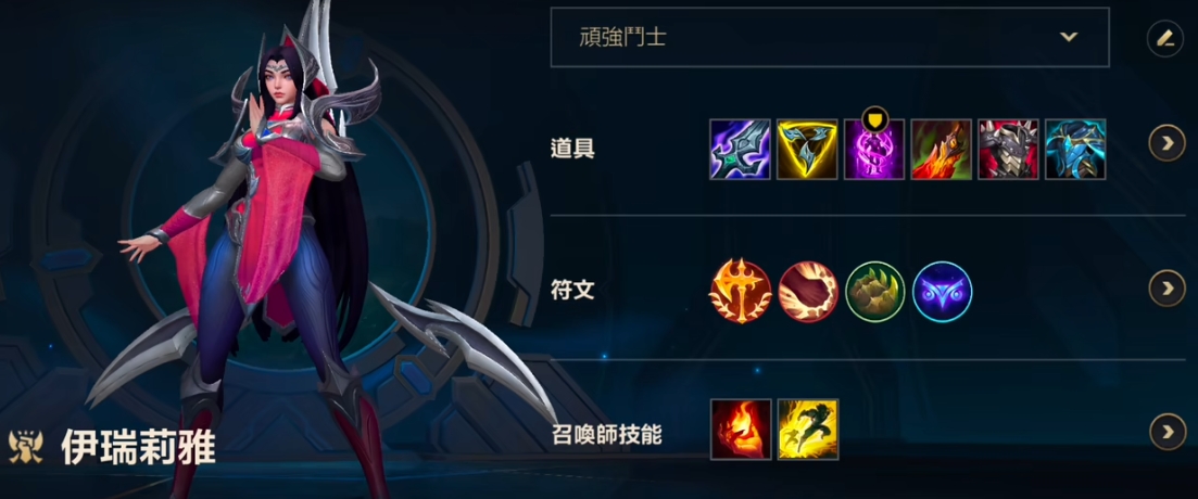 英雄联盟手游刀妹一级对线有什么技巧