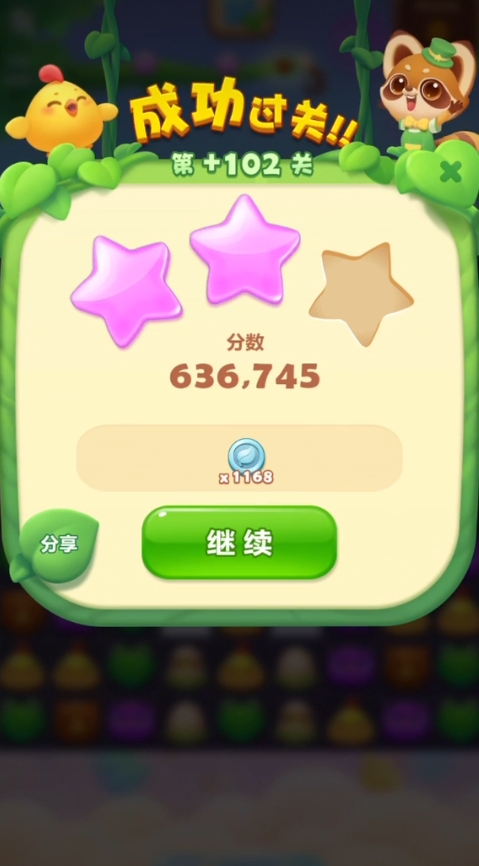 开心消消乐隐藏关102关怎么过