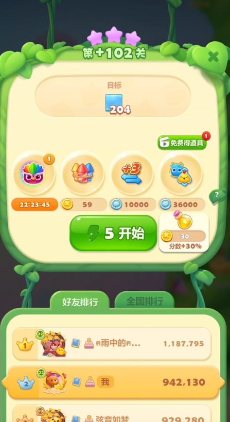 开心消消乐隐藏关102关怎么过