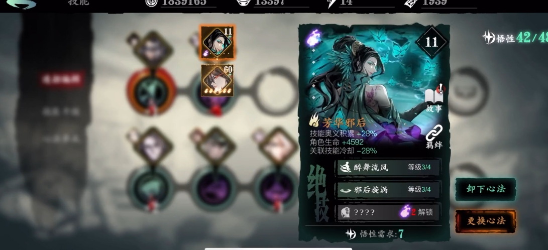影之刃3副卡装什么好