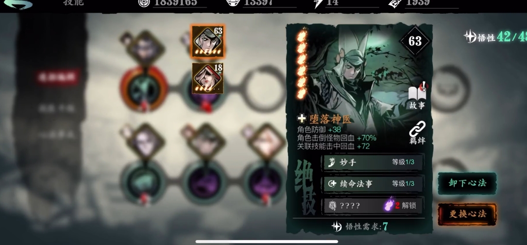 影之刃3副卡装什么好