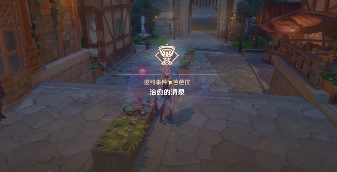 原神芭芭拉怎么触发