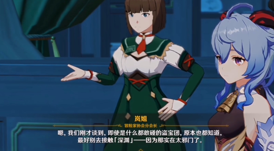 原神大盗宝家怎么逃离
