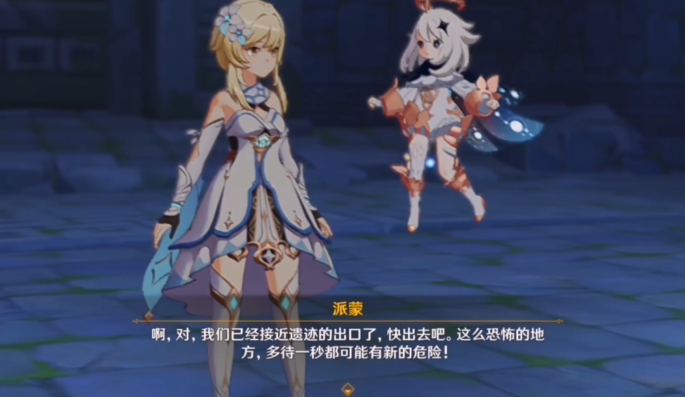 原神大盗宝家怎么逃离