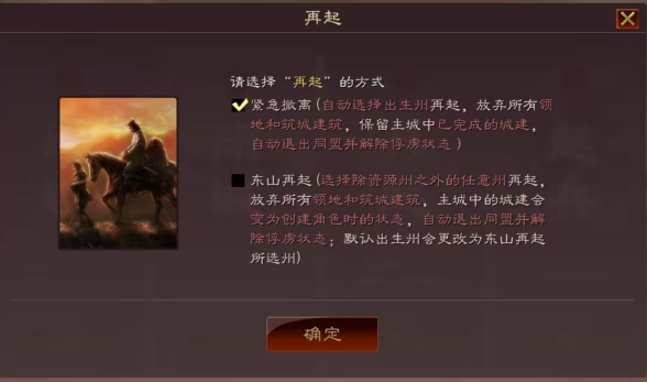 三国志战略版再起后留下什么