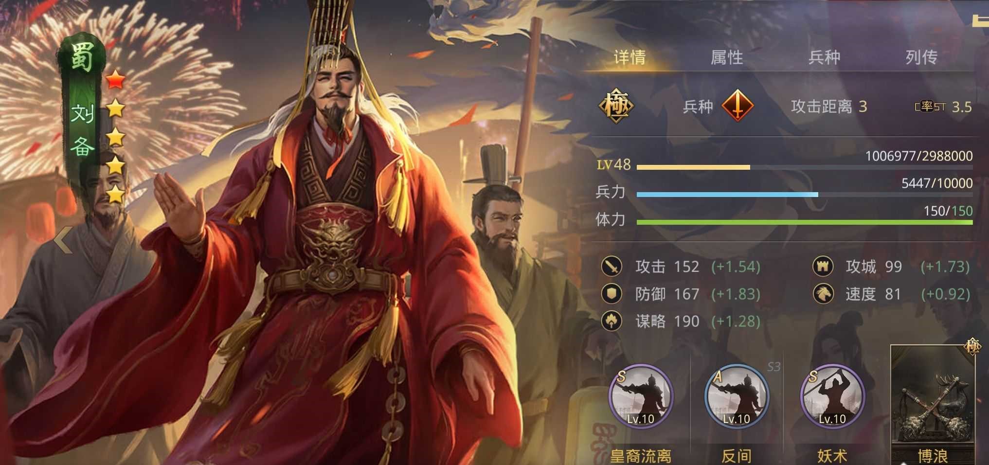率土之滨曹操孙权怎么配