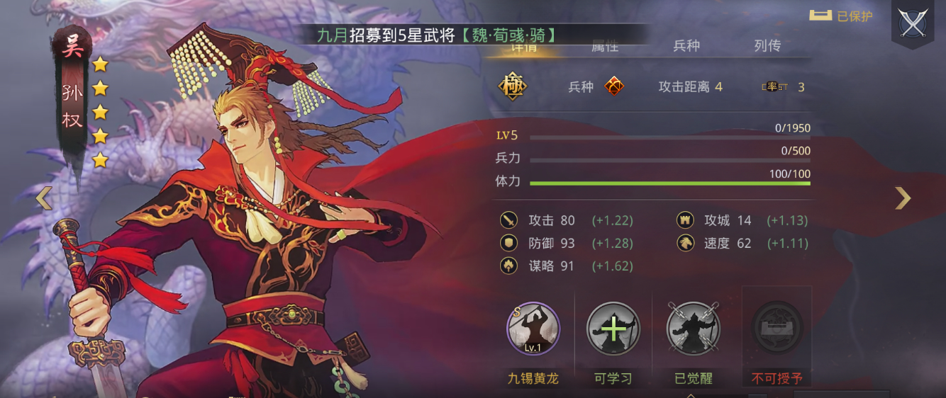 率土之滨管亥和甘宁哪个好
