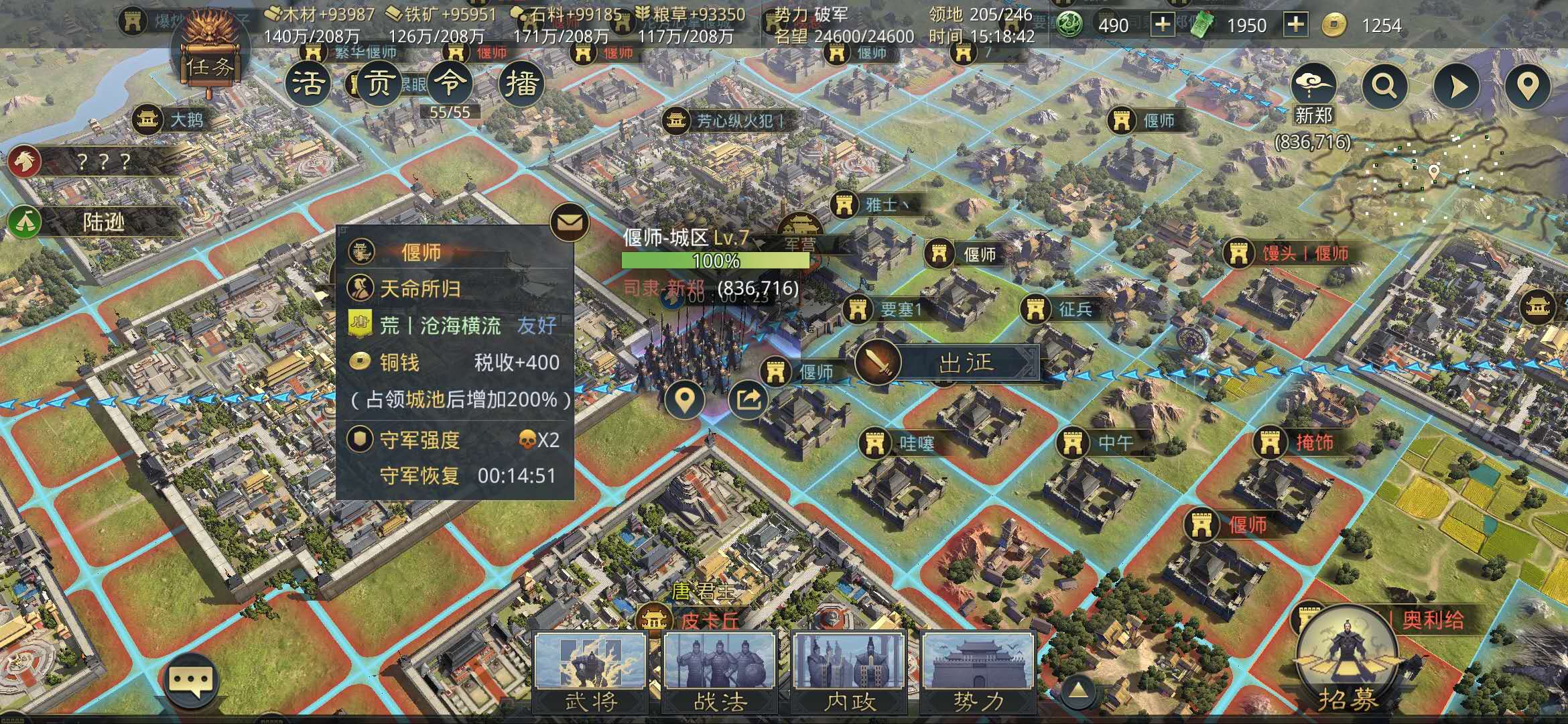 率土之滨出征怎么能走快点