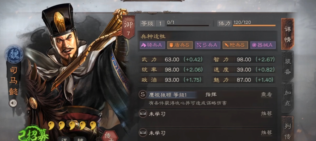 三国志战略版士别三日配合什么