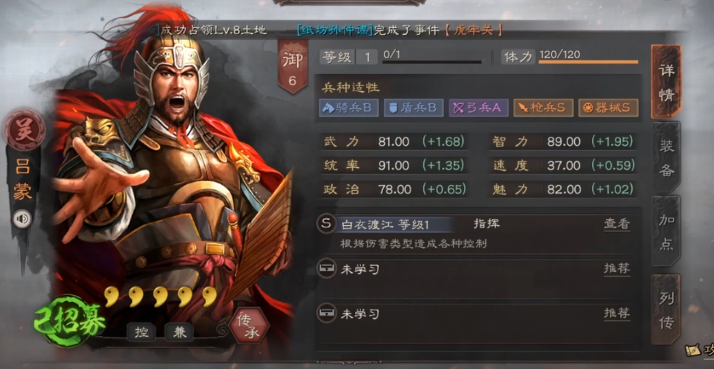 三国志战略版士别三日配合什么