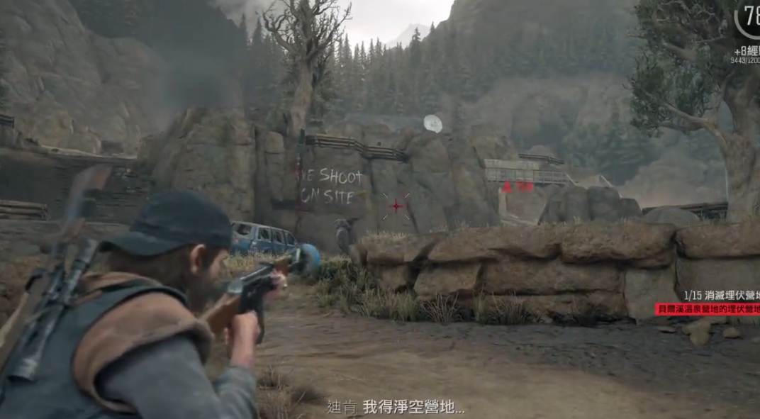 往日不再专注射击怎么用