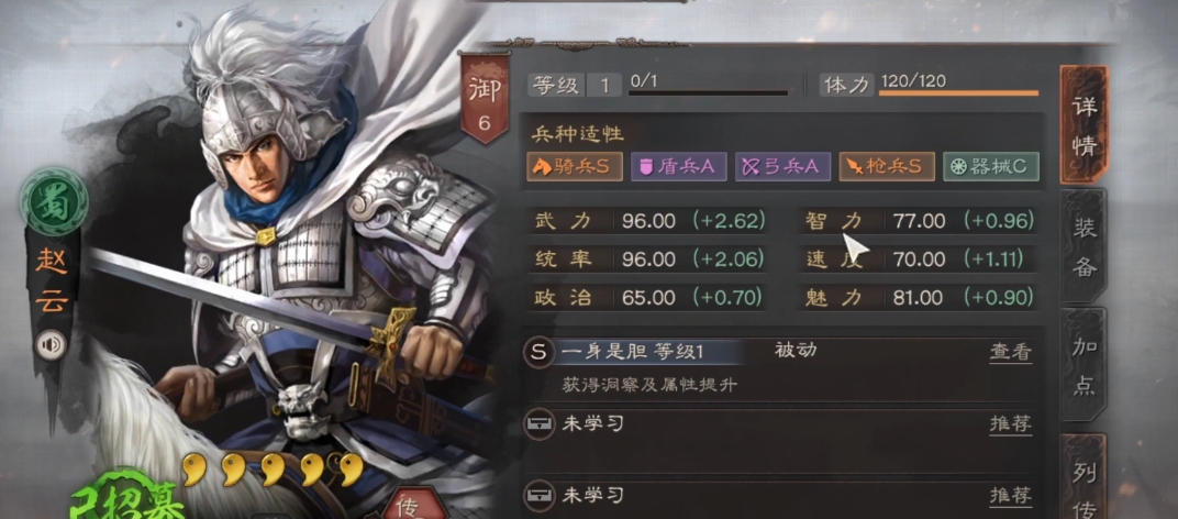 三国志战略版赵云读什么兵书