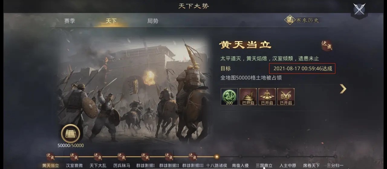 率土之滨讨董联军怎么加入