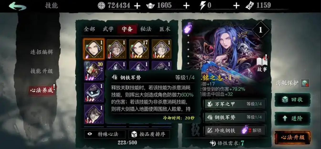 影之刃3绝影40级技能链怎么搭配