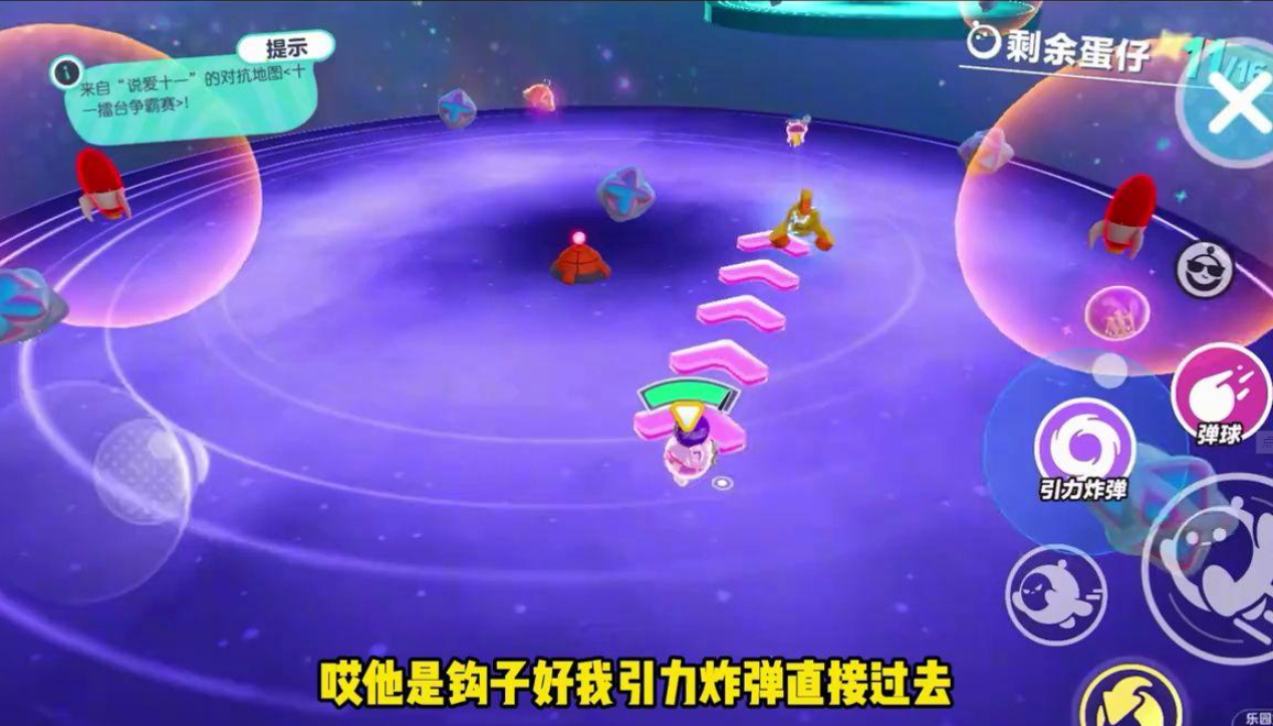 蛋仔派对怎么和朋友1v1
