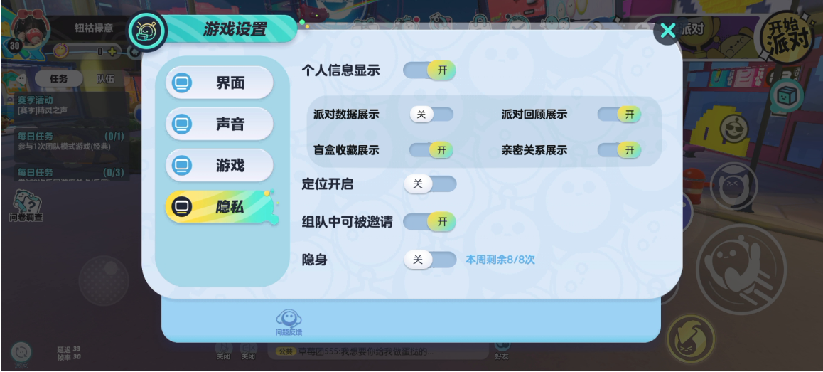 蛋仔派对怎么和朋友1v1