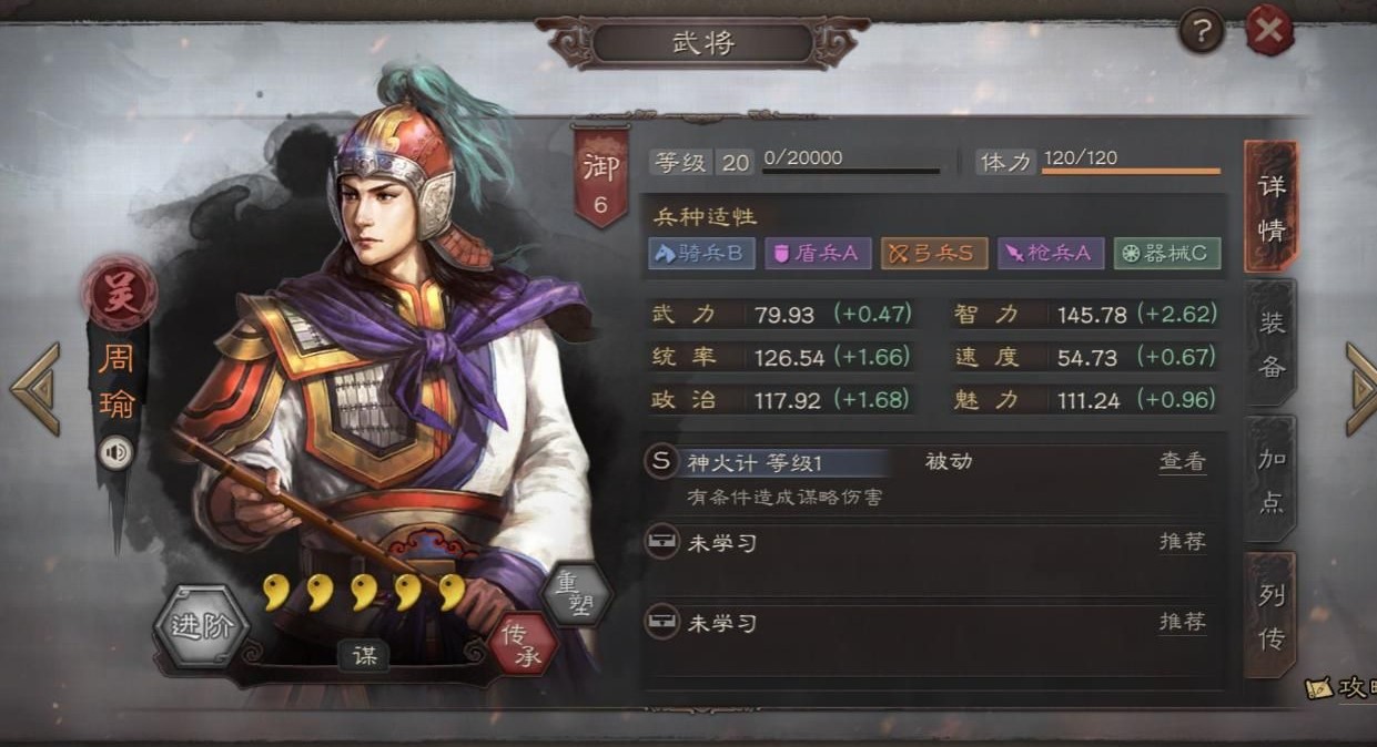 三国志战略版吕蒙兵种如何获得培养