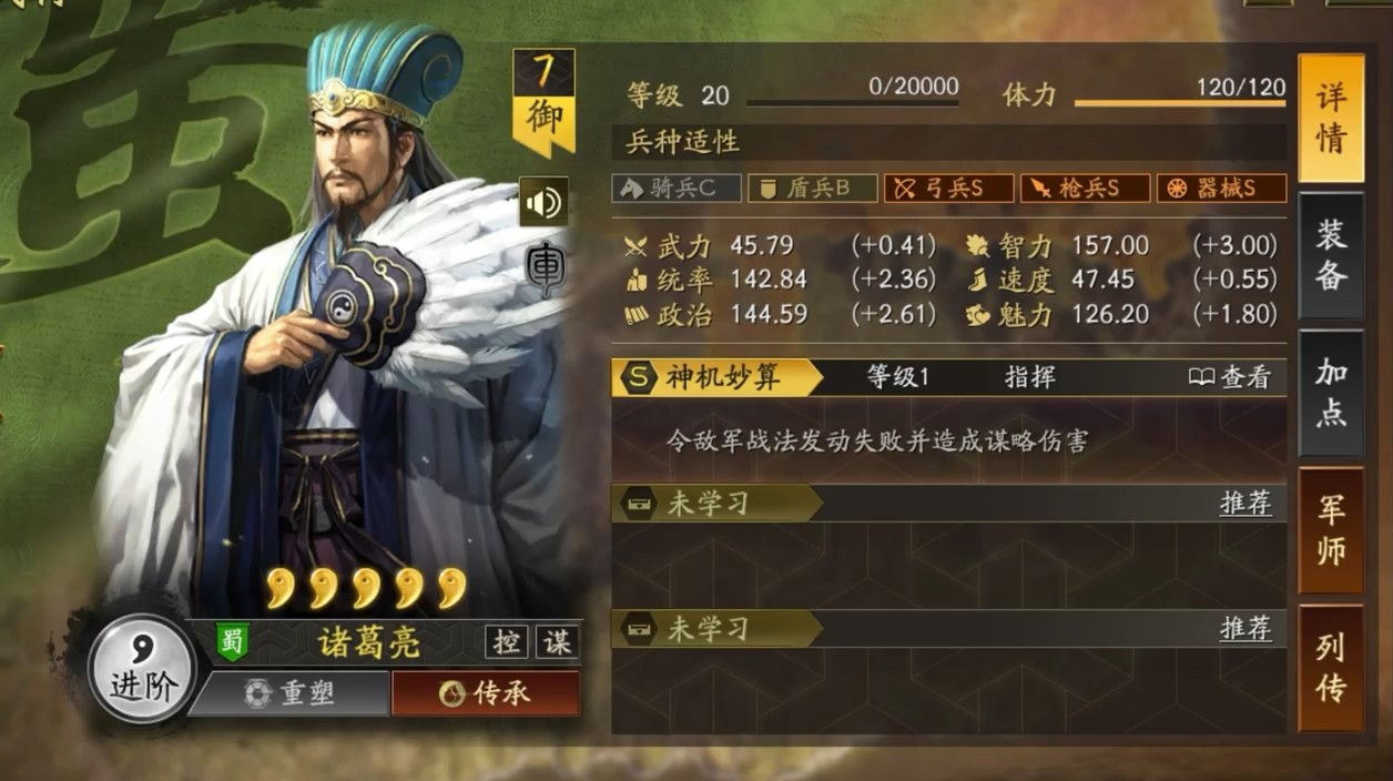 三国志战略版诸葛亮周瑜司马懿如何