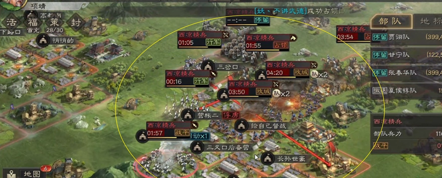 三国志战略版西凉精兵战力如何