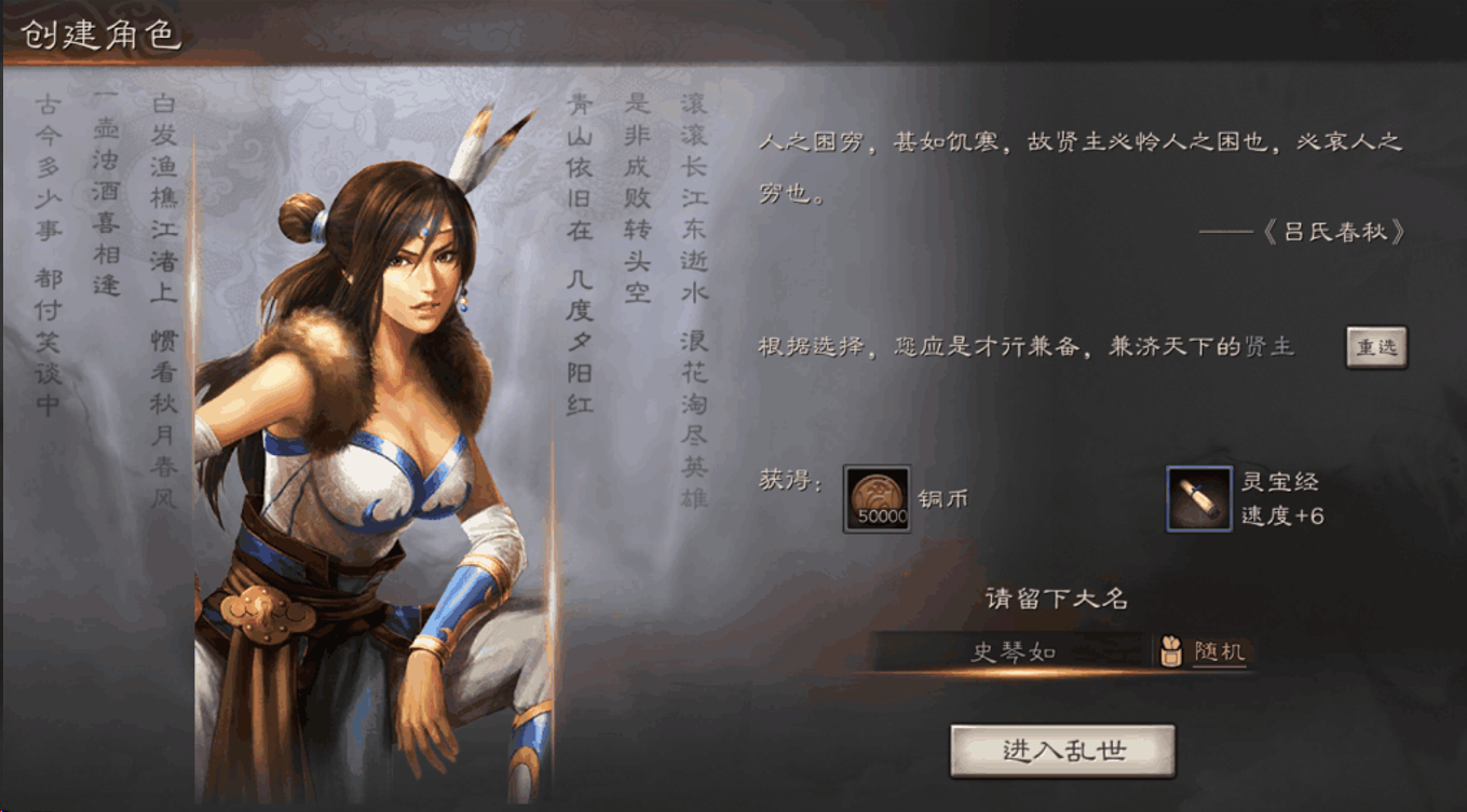 三国志战略版如何选贤主