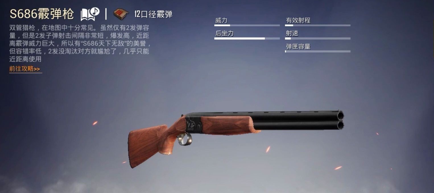 绝地求生枪怎么搭配子弹