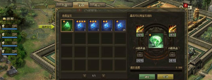 攻城掠地前期宝石怎么弄