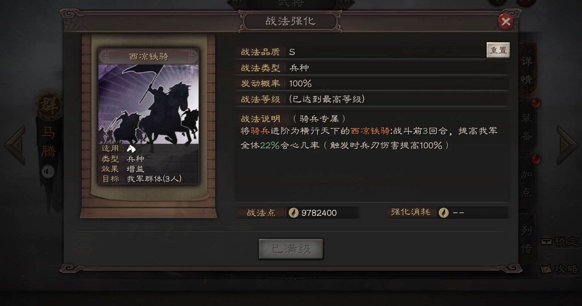 三国志战略版司马盾藤甲如何克制