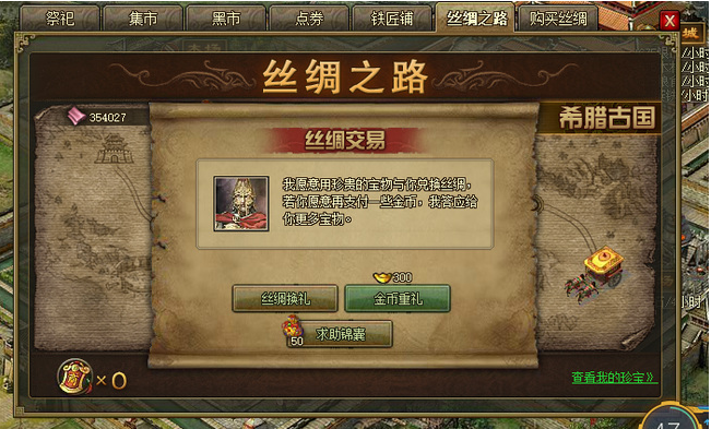 攻城掠地丝绸之路5件套有什么用