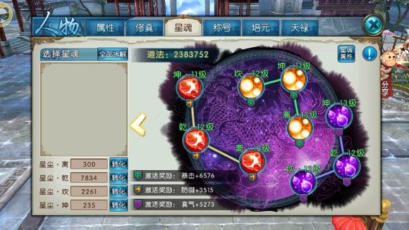 诛仙手游鬼王技能怎么加点