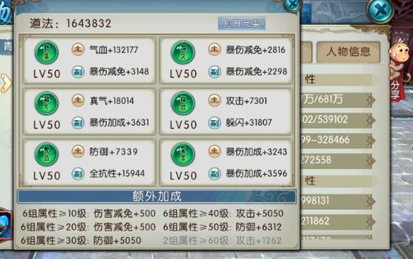 诛仙手游鬼王技能怎么加点