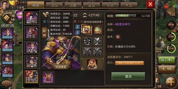 攻城掠地紫夏侯惇穿什么