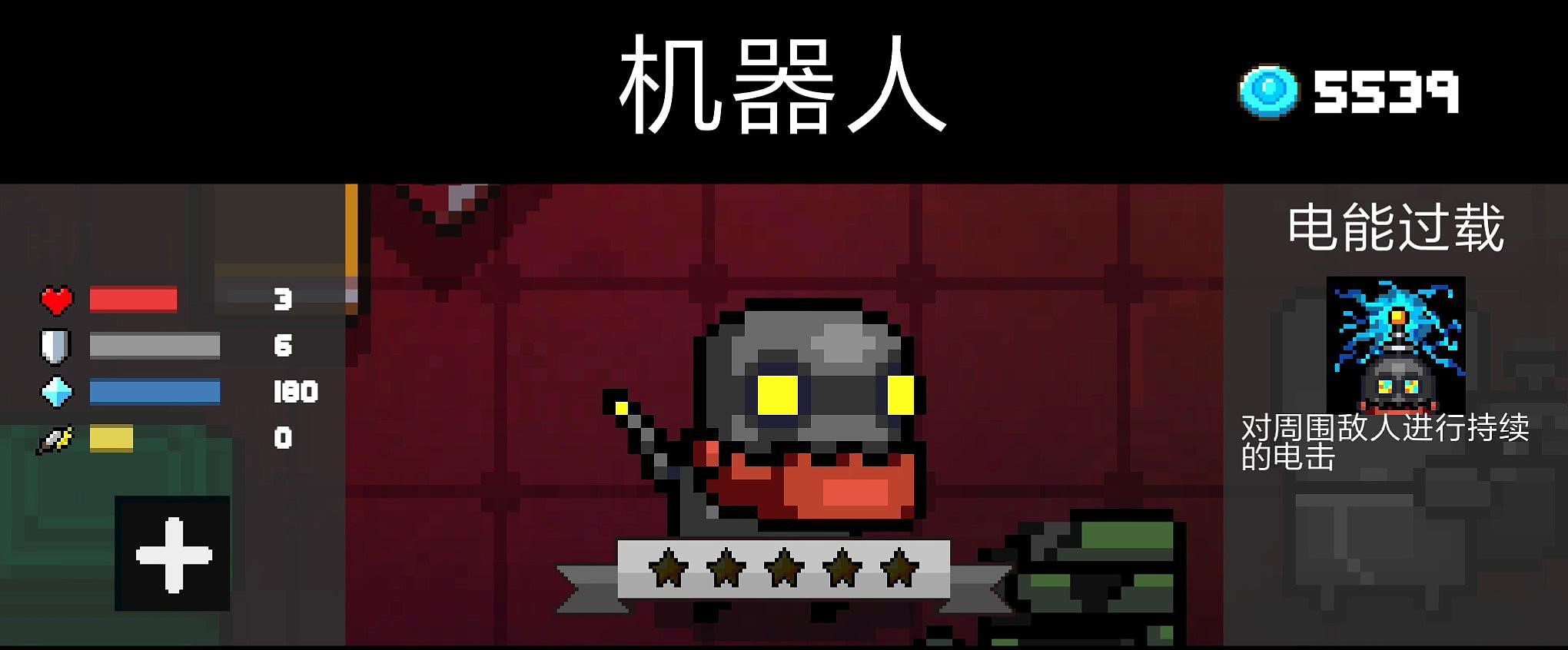 元气骑士悬赏挑战怎么完成