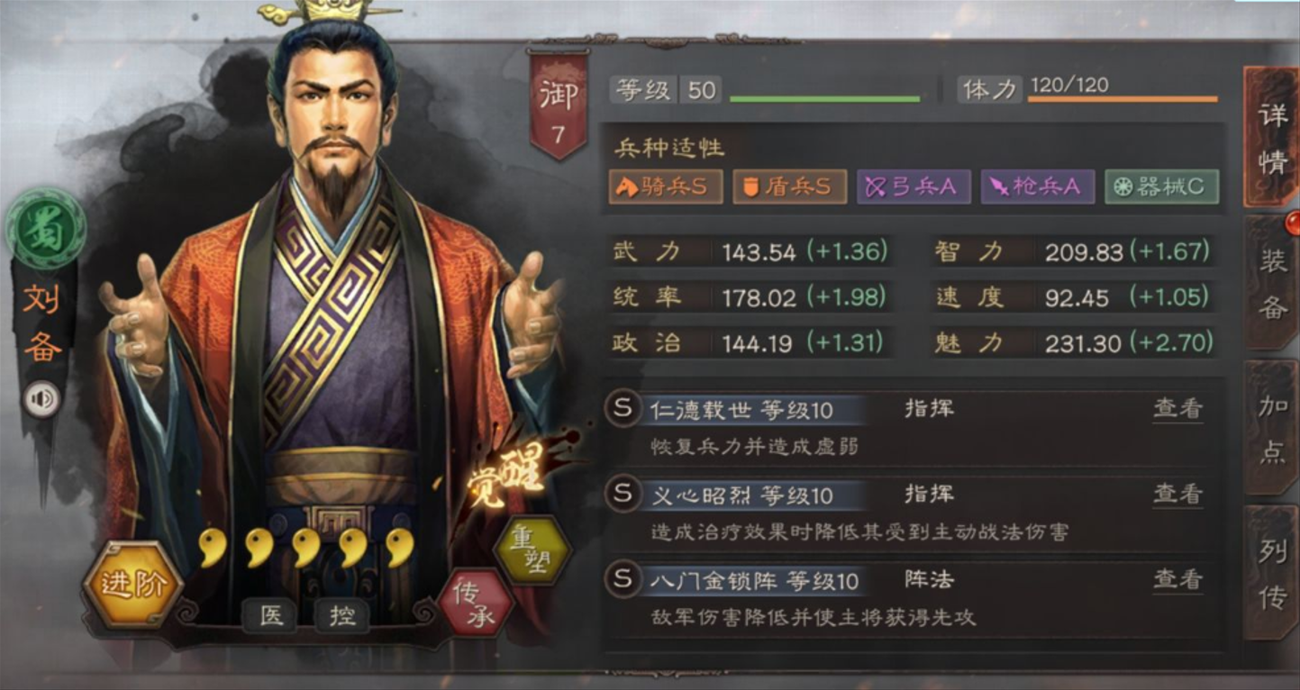 三国志战略版第四季如何玩