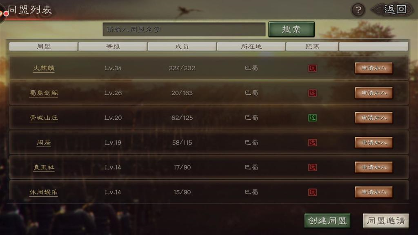三国志战略版怎么更换州