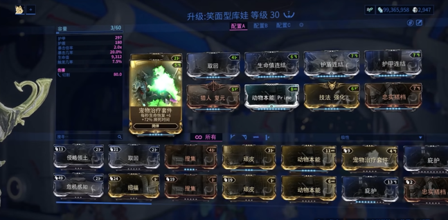 星际战甲什么库柏最好打