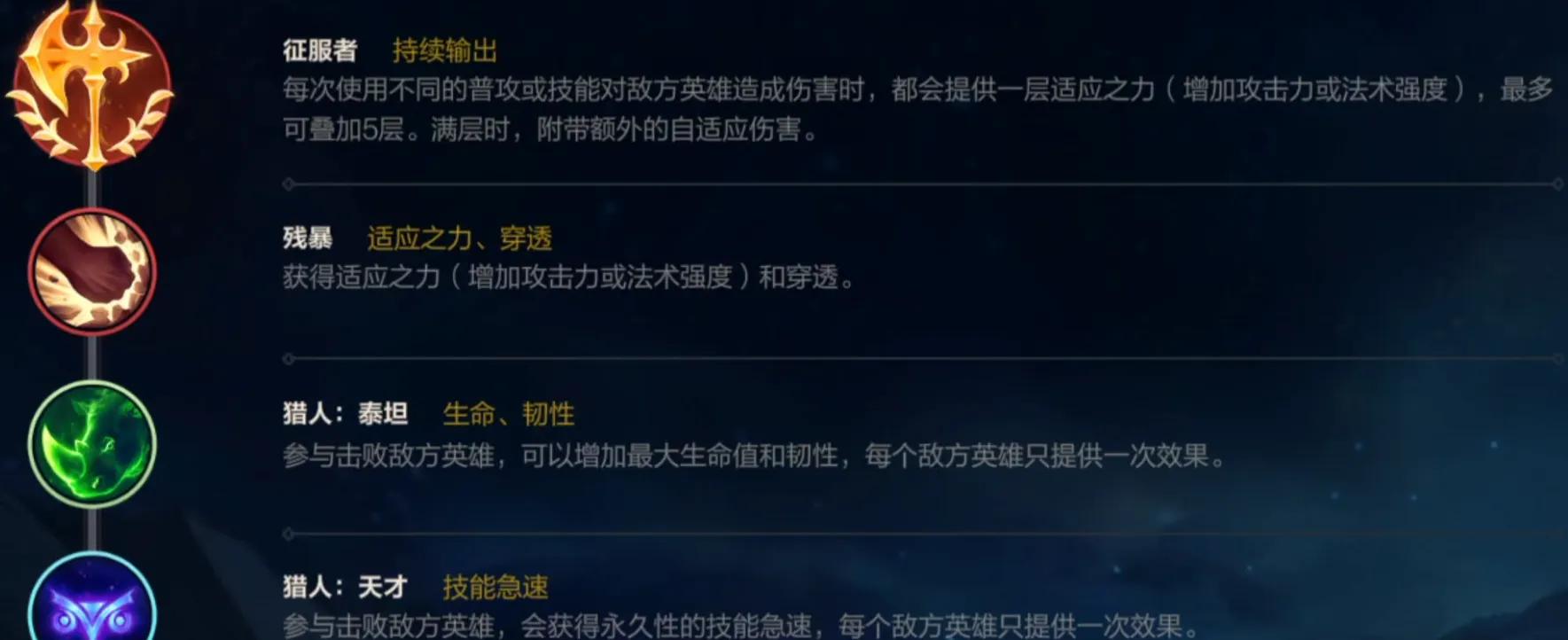 英雄联盟手游蛮王出装天赋怎么搭配