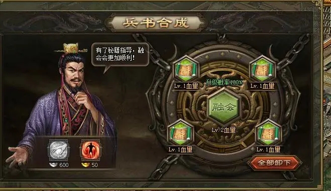 攻城掠地六韬残卷怎么获得